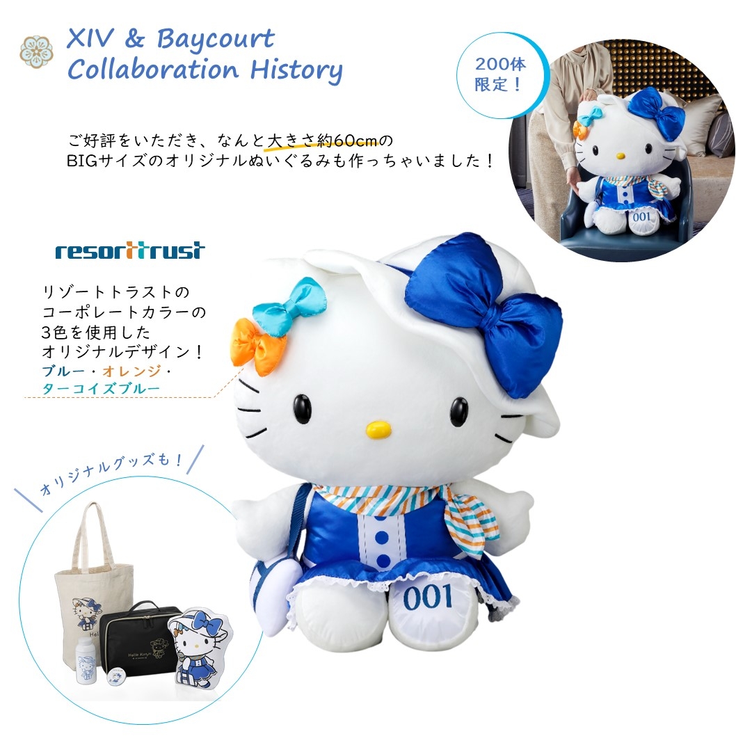 ハローキティ★カハラホテル【おまとめ、５点】 世界中で人気のハローキティ。カハラホテル内とワイキキのロゴ