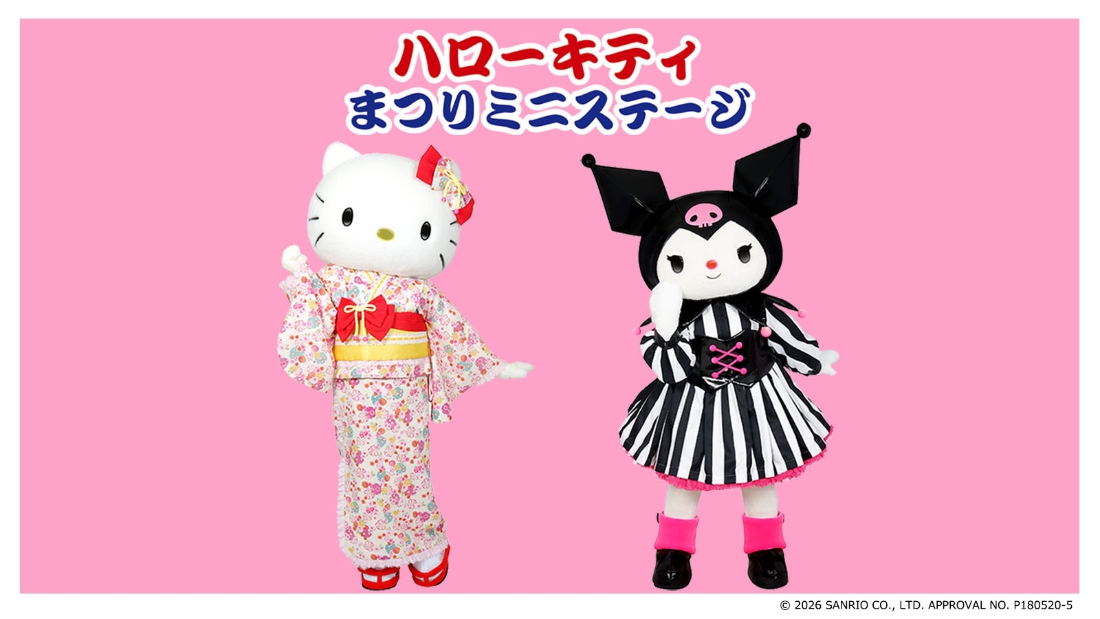 ハローキティ＆クロミ〉サンリオキャラクターズスペシャルステージat