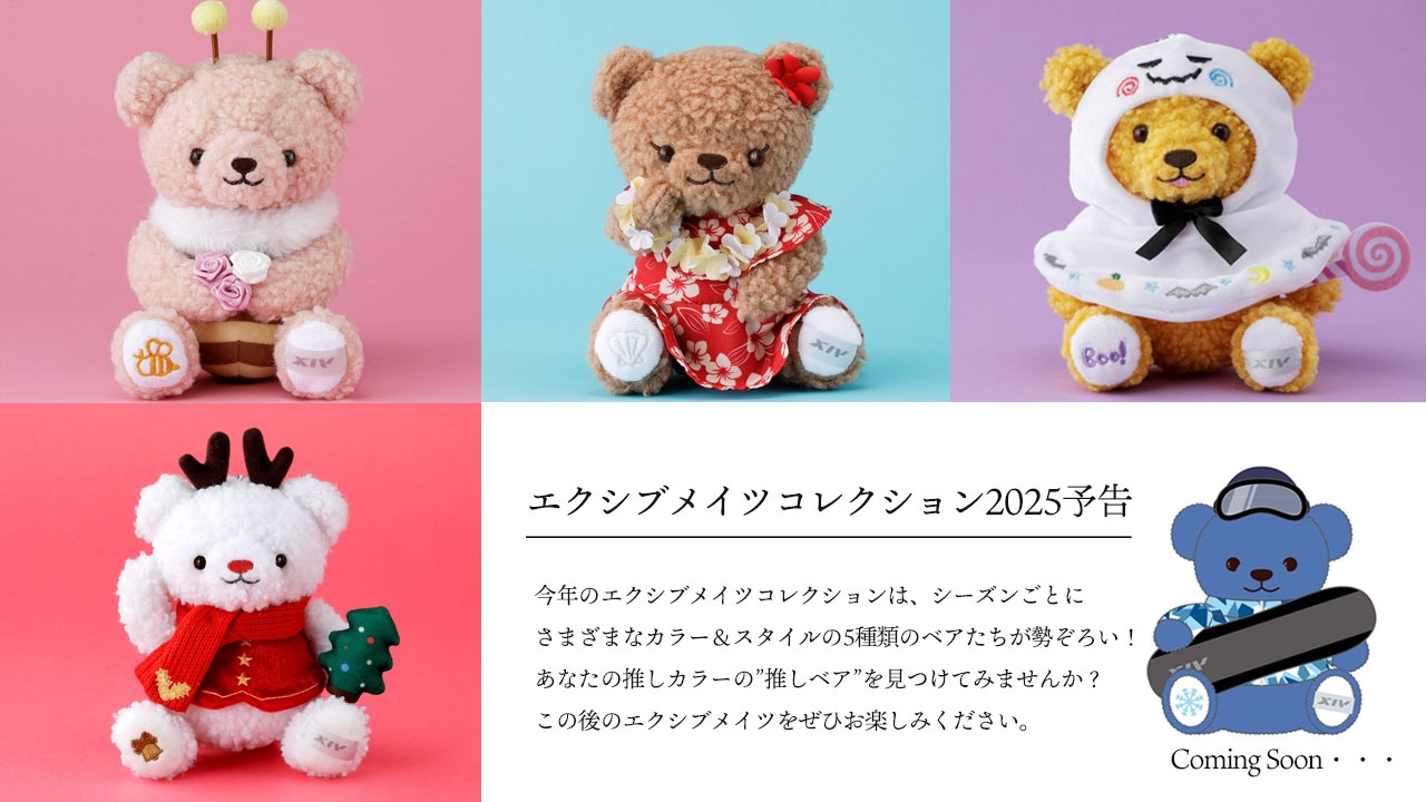 FIVE SEASONSプラン 2025 XIV MATES Collection 4th Holiday season