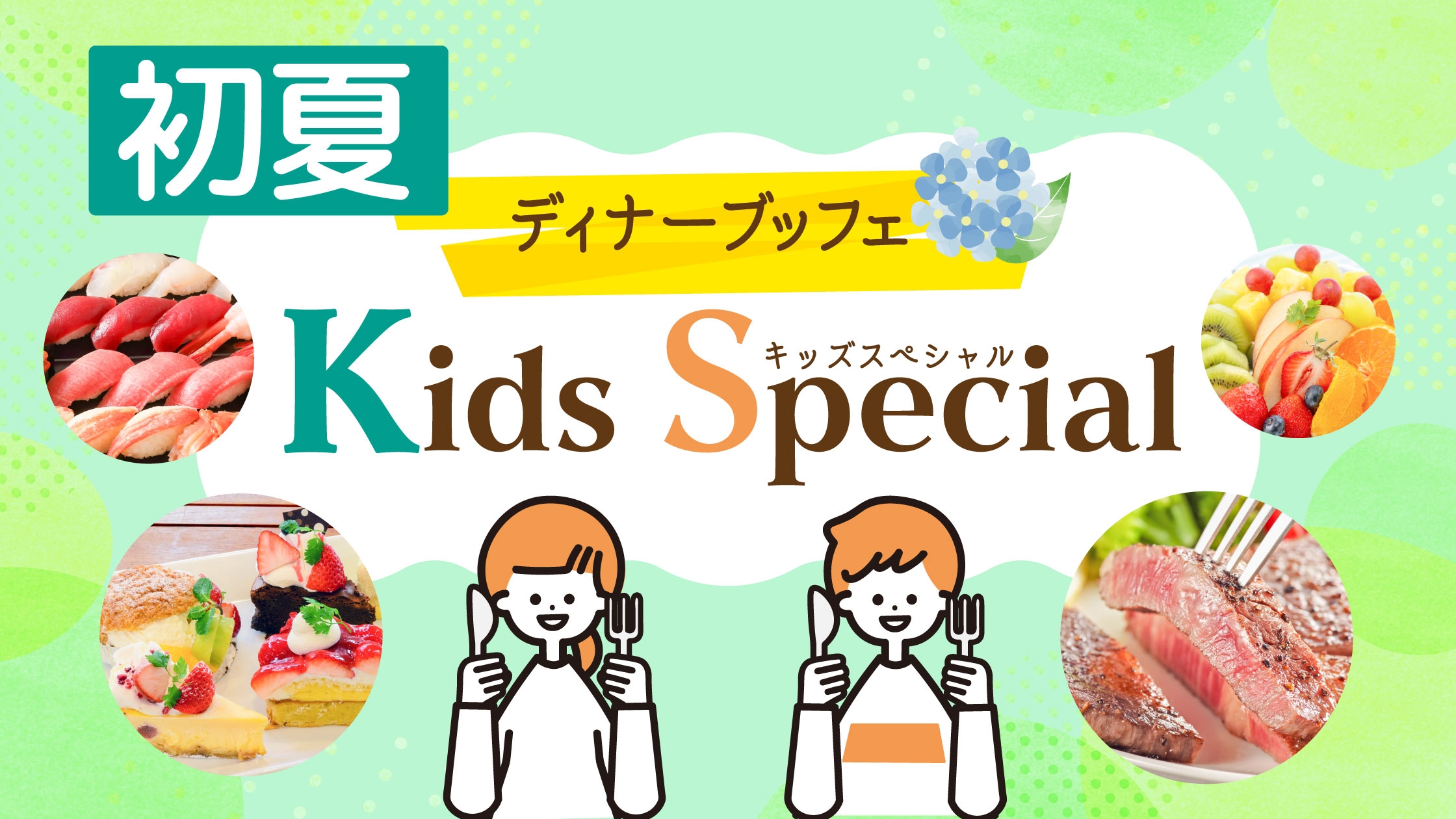 おすすめ情報｜グランドエクシブ鳥羽｜ホテル｜リゾートトラスト